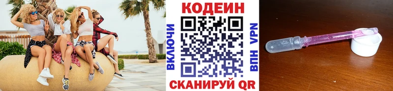 наркота  Питкяранта  shop наркотические препараты  Кодеиновый сироп Lean напиток Lean (лин) 