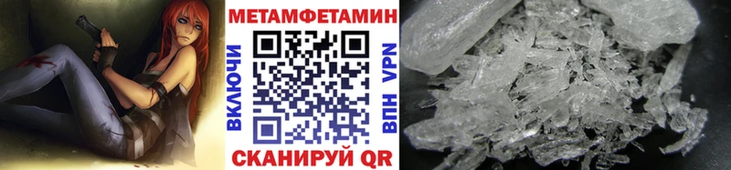 Первитин Methamphetamine  где продают   Питкяранта 